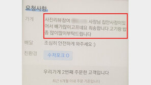 “집안 사정 탓 배고파, 고기 많이 좀”…측은지심 흔들린 가게주인 ‘씁쓸’