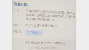 자영업자도 힘든데…“집안사정 있어 배고파, 고기 많이 부탁”