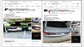 불법 체류자에 대포차 200여 대 판 일당 검거…대포차, 다른 범죄로 이어졌다