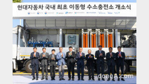 현대차, 국내 최초 이동형 수소충전소 운영… ‘H 광진 무빙 스테이션’ 개소