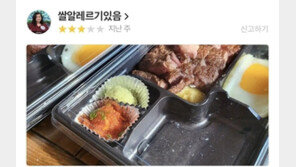 닉네임 ‘쌀 알레르기 있음’ 손님에 밥 빼고 배달한 가게…“누구 잘못?”