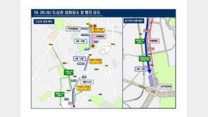 또 주말 서울 도심 곳곳 대규모 집회…일대 혼잡 예상