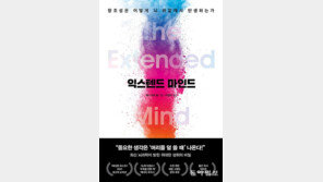 뇌는 더 이상 진화 않는다… 창의력 높이려면 몸을 쓰라