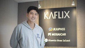 제주패스로 떠오른 '캐플릭스', 기업 문화는 '두레이'로 혁신