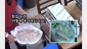 ‘속초 6만원 회’ CCTV 공개…“사장 억울하겠다 vs 3~4만원 짜리”