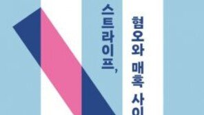 패션피플이 사랑하는 ‘줄무늬’, 중세 땐 악마의 상징이었다고?