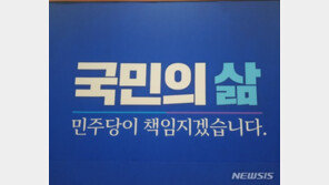 민주 “김진태 수사해야, 국가재정범죄 합수단 나서라”