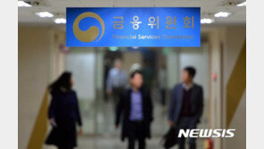 시장 불안 커질라…금융당국, ‘큰 손’들에 추종매매·환매 자제 요청