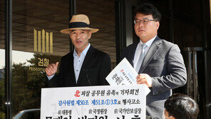 ‘文 감사원법 위반’ 고발사건 수사 착수…서울청 반부패수사대 배당