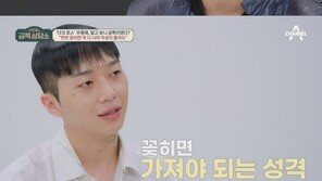 우원재 “꽂히면 다 사야 직성 풀린다”…오은영 솔루션은