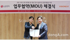 한화 비전넥스트, LG전자와 차세대 로봇 개발 협력