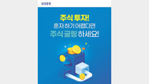 “투자자 성향 반영해 맞춤형 주식 정보 제공” 