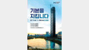 안전성 높인 프리미엄 건설용 강재 생산