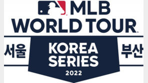 ‘MLB·KBO 맞대결 무산’ 월드 투어 취소…KBO “당혹스럽다”