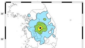 소방청 “충북 괴산 지진 관련 신고 168건…현재까지 피해 없다”
