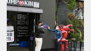 “하루 10만명 모여 사고날라”…경찰, 이태원 핼러윈 치안대책 마련