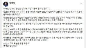 민주연구원 부원장 “이태원 참사 원인은 靑 이전 때문”…논란 일자 삭제