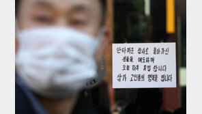 ‘이태원 참사’ 서울시 행사 전면중단…100여개 상점 휴업