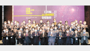 디지털 전환 전문가 단체 ‘디지털 소사이어티’ 출범