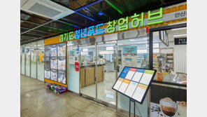 “막연한 외식창업… 3개월 실전 통해 성공” 