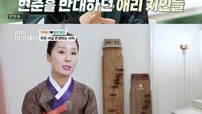 박애리X팝핀현준, 사랑으로 편견 극복한 팔불출 예술 부부