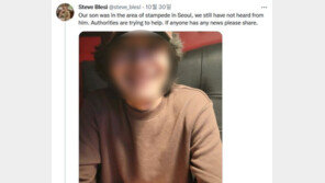 “수억 번 찔린듯 아파” 이태원 참사로 스무살 아들 잃은 美 아빠 