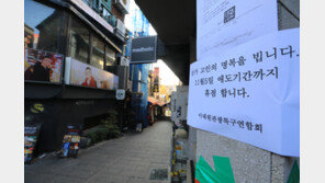 ‘이태원 참사’, 학생 사망자 6명…중학생 1명, 고등학생 5명