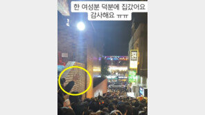 사고 몇시간 전 “앞으로 전달, 잠시 대기”…우렁찬 진두지휘 女 덕 살았다