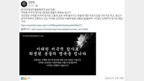 전장연 “이태원 참사 추모”…지하철 시위 일주일 멈추기로