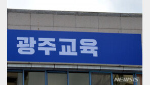 ‘법 허점’ 광주 해킹커닝 고교 징계 미룰수도…“행·재정 압박해야”