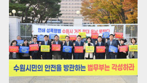 ‘수원 발바리’ 박병화 출소…주거지는 경기 화성시, 지역사회 반발