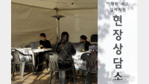 ‘이태원 참사’ 트라우마로 남을수도…“2차 피해 막아야”