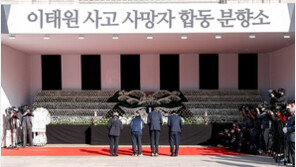 “2차 피해 막자”…방심위 ‘이태원 참사’ 게시물 중점 모니터링