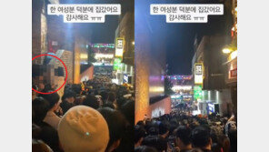 참사 몇시간전…“내려가” “내려가” 여성의 ‘일방통행’ 외침에 무사