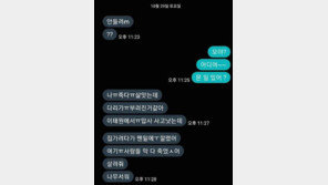 “딸 업고 1㎞ 넘게 뛰었다” 이태원 부상자 아버지의 ‘악몽 같은 밤’
