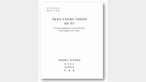 [김순덕의 도발]‘대장동 게이트’ 예견한 이재명의 석사논문