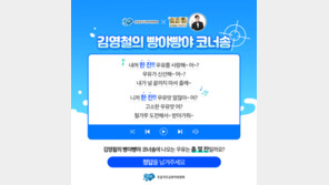 [전합니다]우유자조금관리위원회, ‘김영철의 파워FM’과 우유 제품 홍보 이벤트 열어