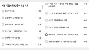 “어떤 마음으로 만들까요?”…마라탕 가게 ‘0원짜리’ 추가 옵션 화제