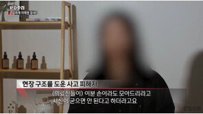 “입관때 덜 힘드시게”…참사현장 희생자 손 모으고 다닌 생존자