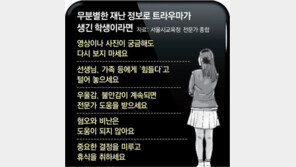 학생들 ‘이태원 참사영상’에 트라우마 호소하는데… 초중고 안전교육, SNS 대처법은 없다