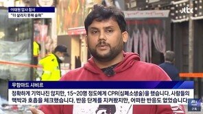 “4명 살려냈다”…한국 휴가온 파키스탄 ‘7년차 간호사’ 의인