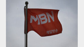 MBN, ‘6개월 업무정지’ 취소 소송 패소…방송중단 위기