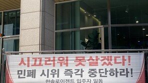 SPC 전격 노사합의…본사 앞 농성천막 인근 주민들 “늦었지만 다행”