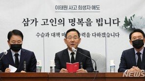 주호영, 野 ‘이태원 참사 국정조사’ 거부…“수사 방해될 뿐”