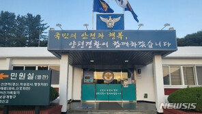 용문산에 올라간 80대 등산객 일주일째 연락두절