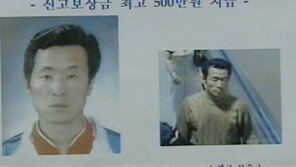 16년 전 미제사건 풀렸다…김근식 최대 25년형 가능