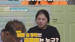 오은영, “서열 안지키면 선처없다”는 엄마에 “교도소 같아” 돌직구