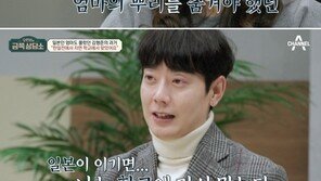 김형준 “母 일본인…한일전서 지면 친구들이 ‘쪽발이 엄마’ 조롱하고 때려”