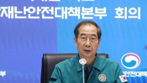 한 총리 “유가족·치료자 끝까지 지원…안전관리 매뉴얼 재점검”