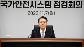 尹 “경찰 대대적 혁신…진상규명해 엄정히 책임 묻겠다”